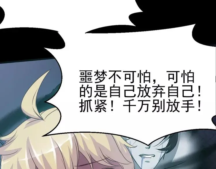 017 自私的正义（4） 第84页