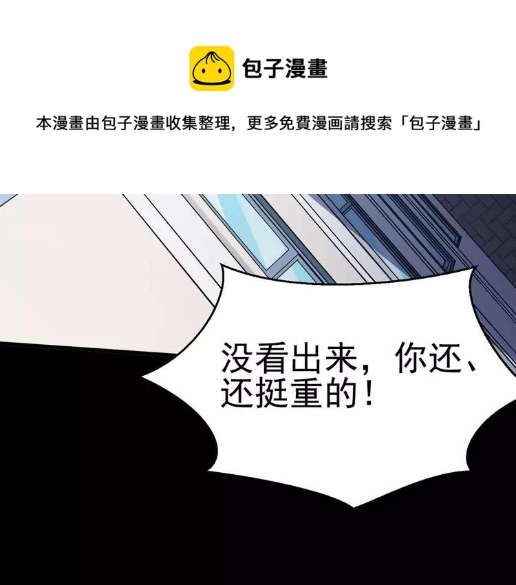 017 自私的正义（4） 第86页