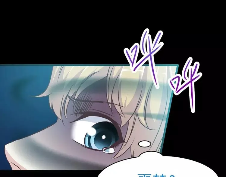017 自私的正义（4） 第88页