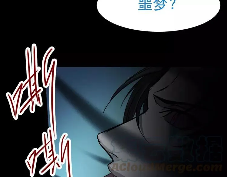 017 自私的正义（4） 第89页