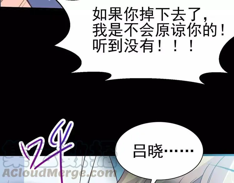 017 自私的正义（4） 第93页