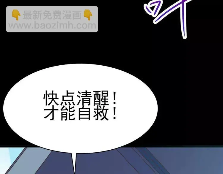 017 自私的正义（4） 第95页