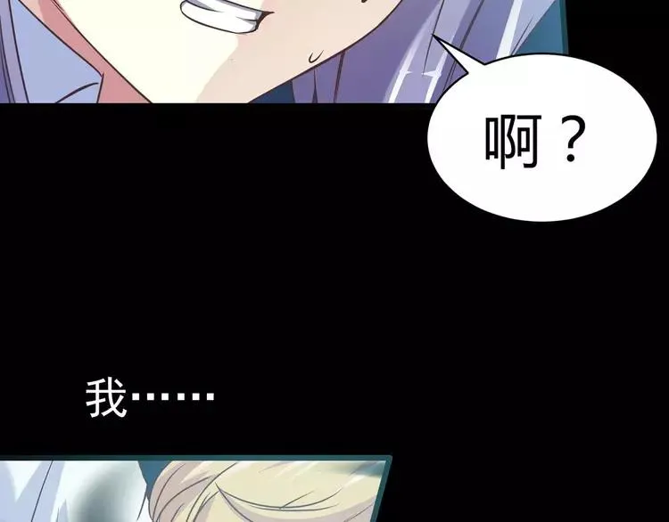017 自私的正义（4） 第99页