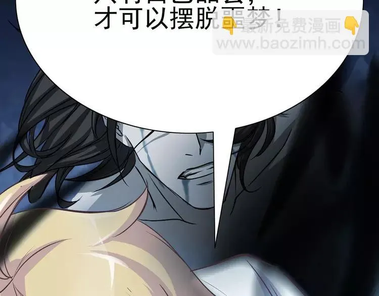 017 自私的正义（4） 第102页
