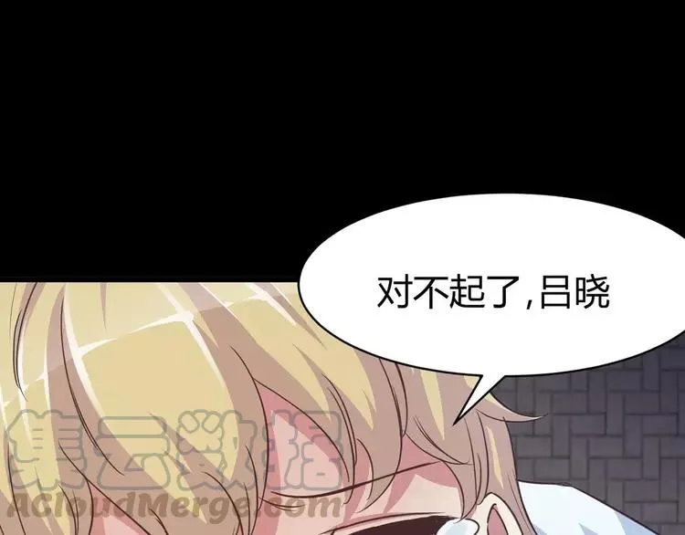 017 自私的正义（4） 第105页