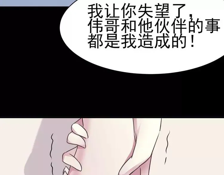 017 自私的正义（4） 第107页