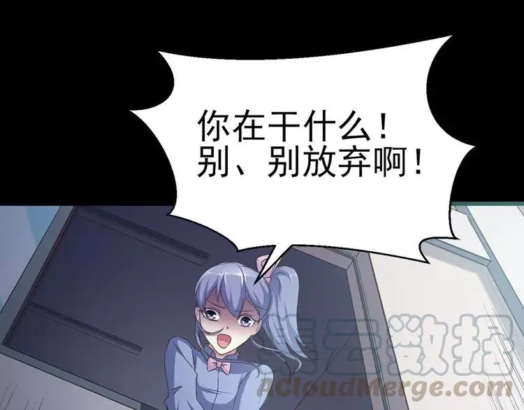 017 自私的正义（4） 第109页
