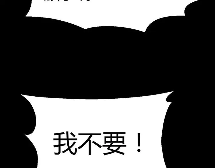 017 自私的正义（4） 第112页