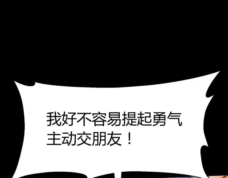 017 自私的正义（4） 第114页