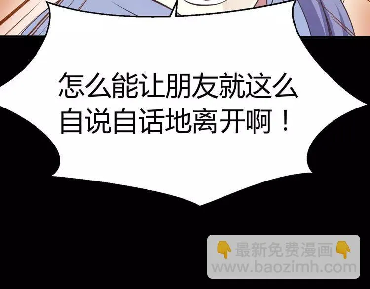 017 自私的正义（4） 第116页