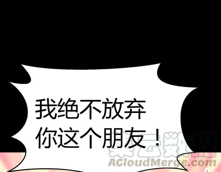 017 自私的正义（4） 第117页