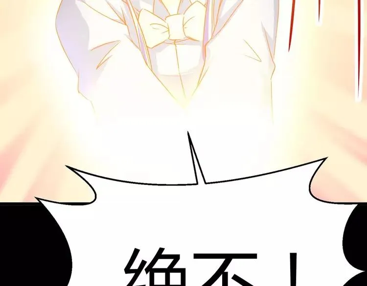 017 自私的正义（4） 第119页