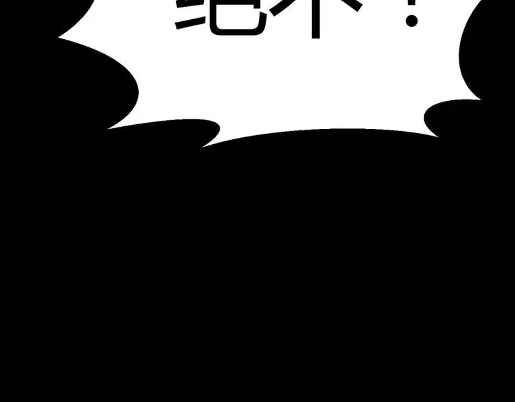 017 自私的正义（4） 第120页