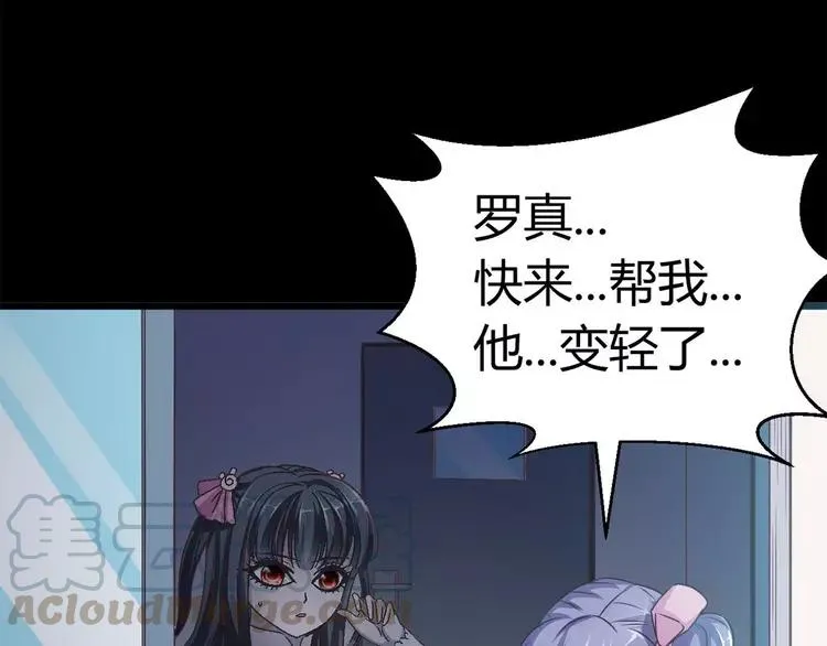017 自私的正义（4） 第129页