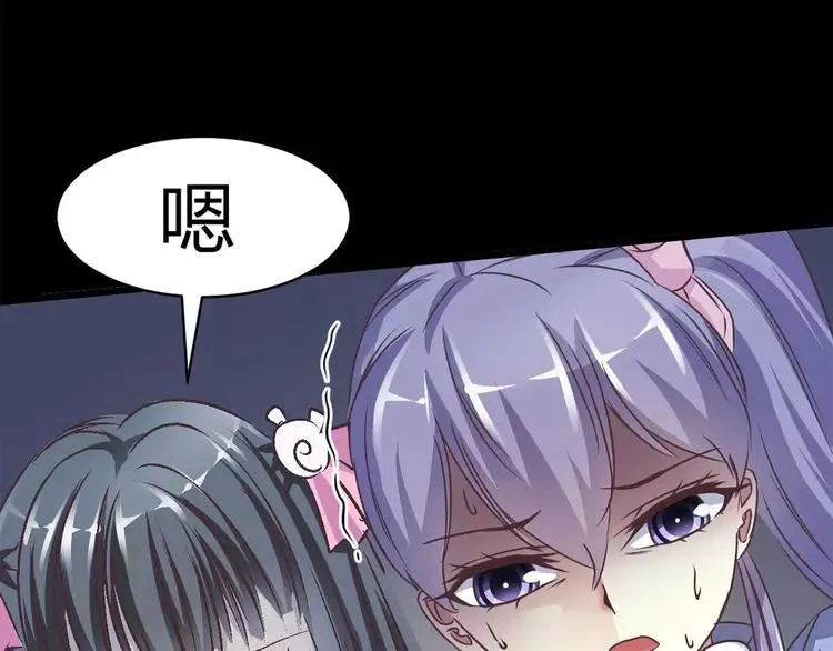 017 自私的正义（4） 第132页