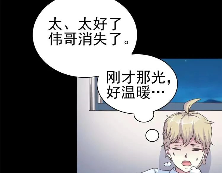 017 自私的正义（4） 第135页