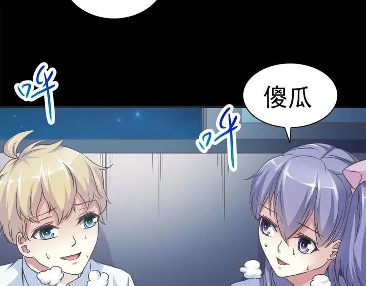 017 自私的正义（4） 第138页