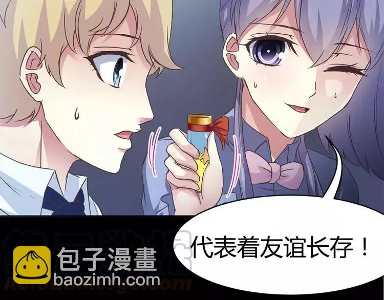 017 自私的正义（4） 第141页