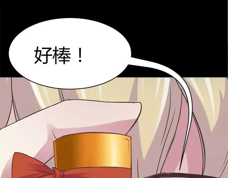 017 自私的正义（4） 第142页