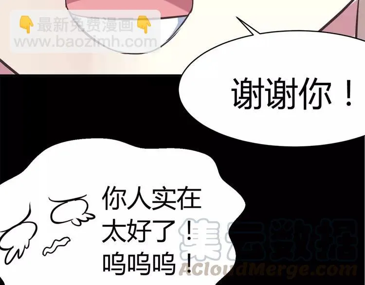 017 自私的正义（4） 第145页