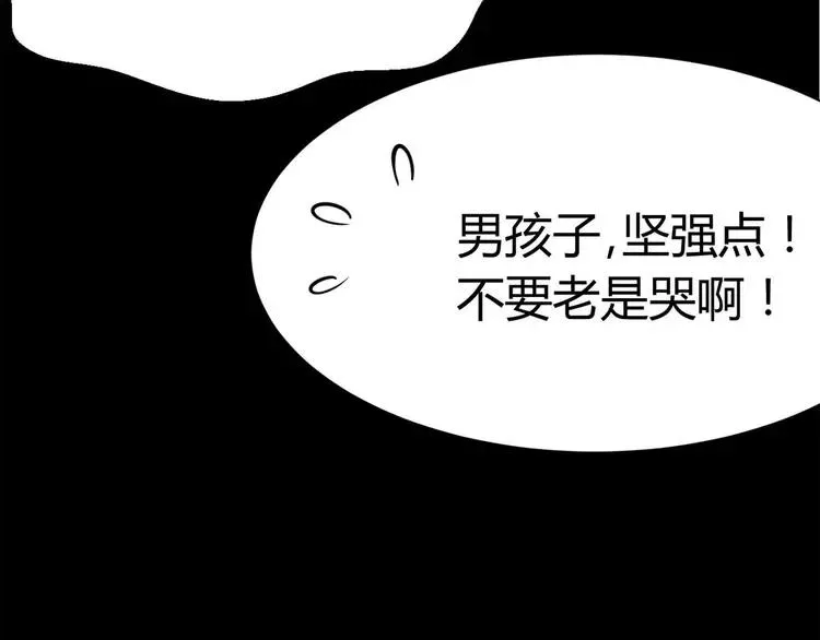 017 自私的正义（4） 第146页