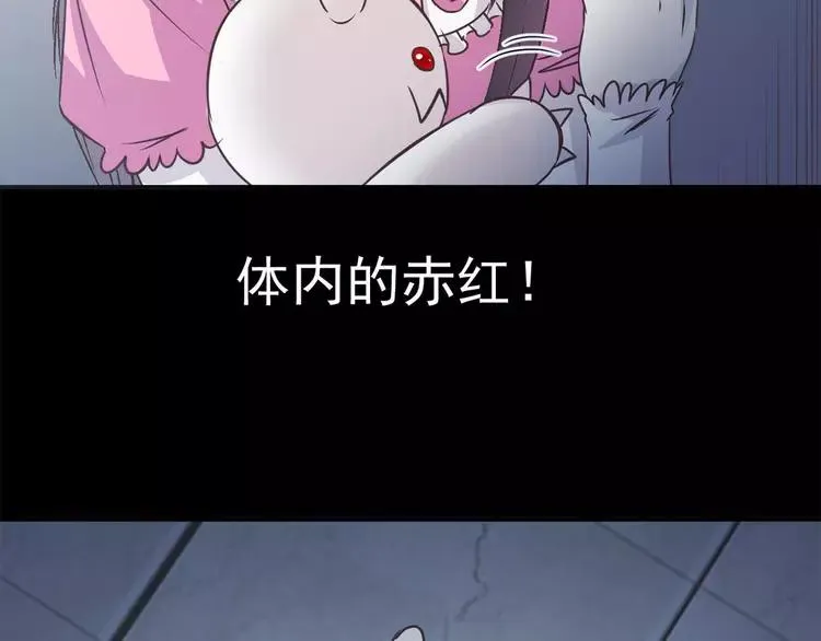 017 自私的正义（4） 第150页
