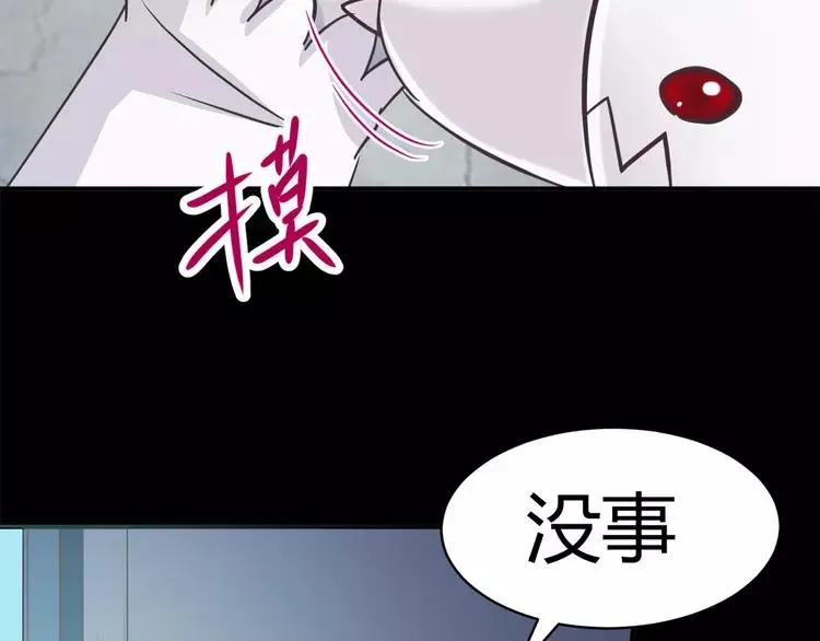 017 自私的正义（4） 第152页