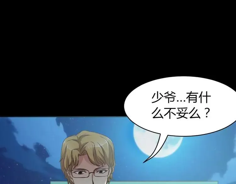 017 自私的正义（4） 第158页