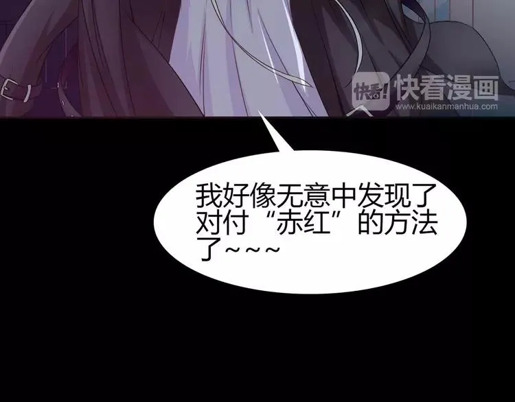 017 自私的正义（4） 第160页