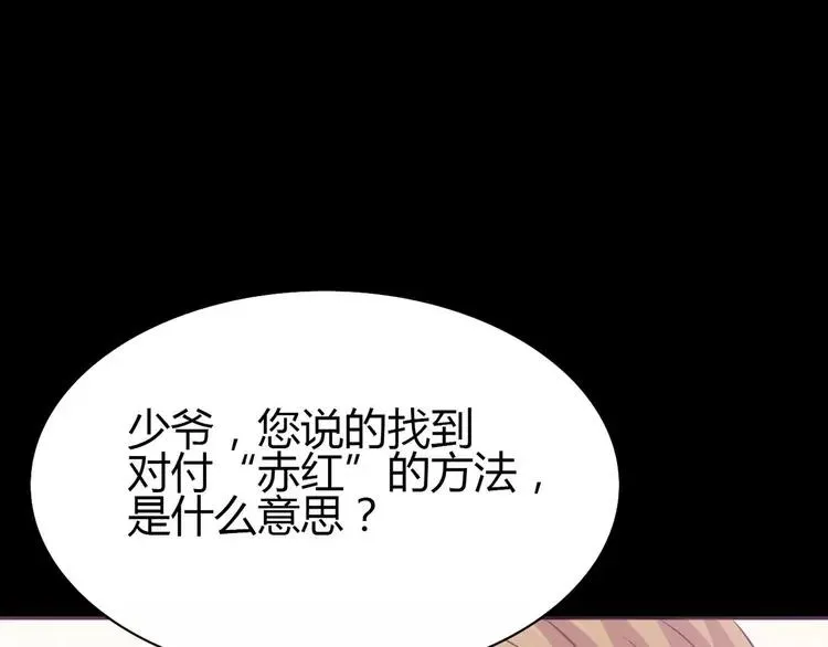 017 自私的正义（4） 第163页