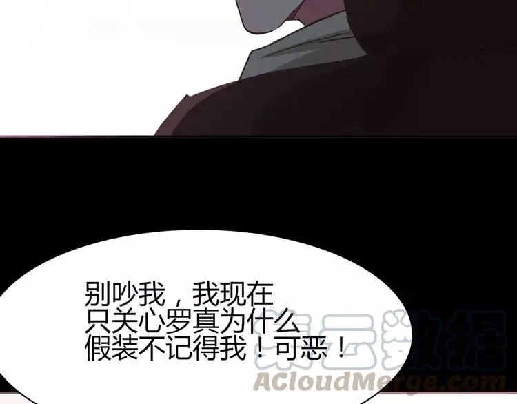 017 自私的正义（4） 第165页