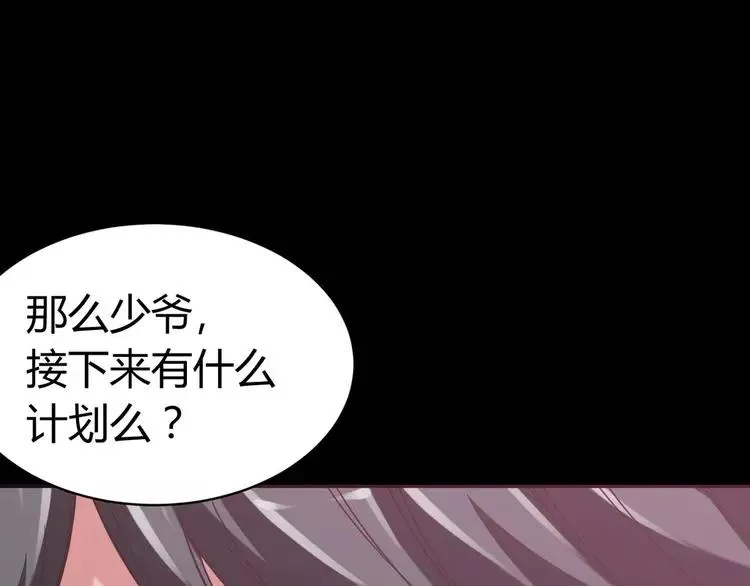 017 自私的正义（4） 第168页