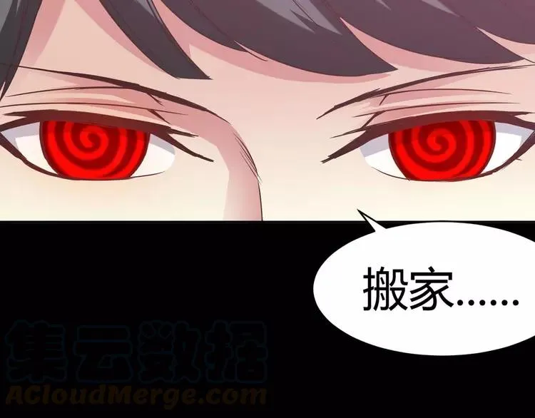 017 自私的正义（4） 第169页