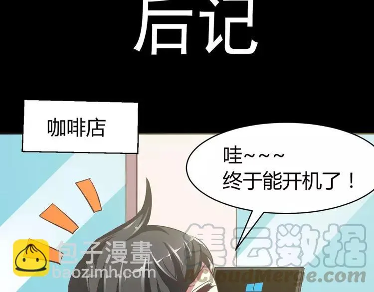 017 自私的正义（4） 第173页