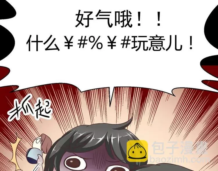 017 自私的正义（4） 第176页