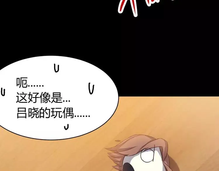 017 自私的正义（4） 第178页