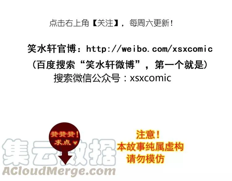 017 自私的正义（4） 第181页