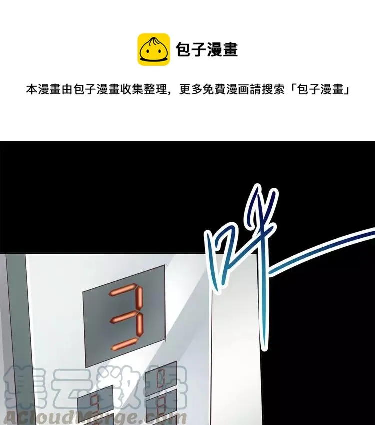 018 宝贝对不起（上） 第1页
