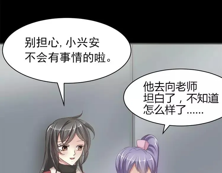 018 宝贝对不起（上） 第3页
