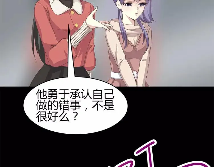018 宝贝对不起（上） 第4页
