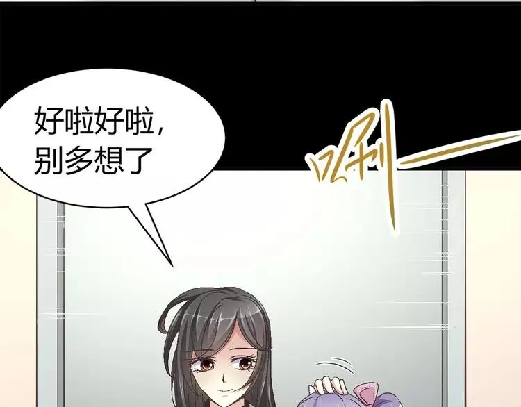 018 宝贝对不起（上） 第6页