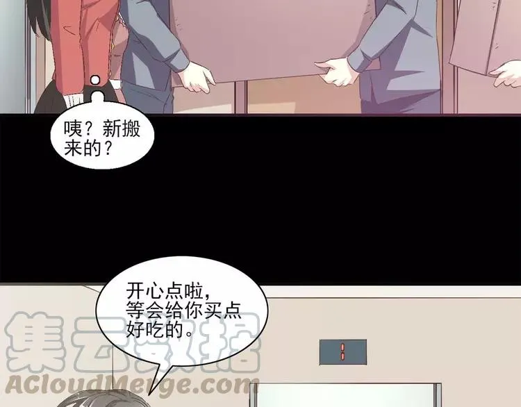 018 宝贝对不起（上） 第9页