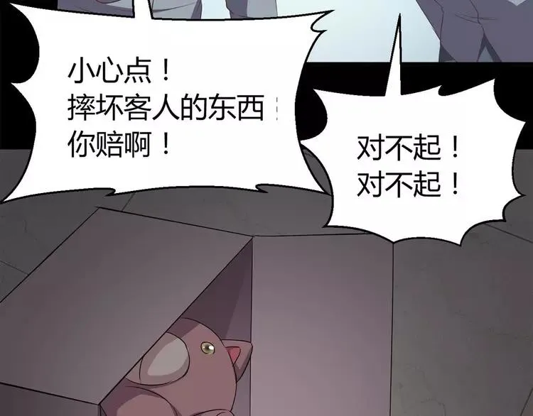 018 宝贝对不起（上） 第12页