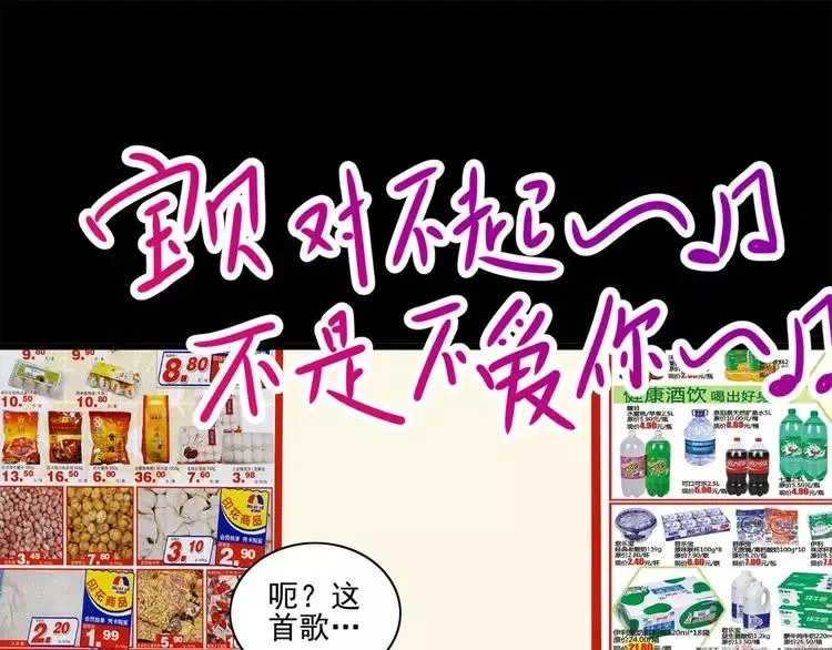 018 宝贝对不起（上） 第19页