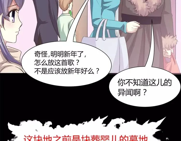 018 宝贝对不起（上） 第24页