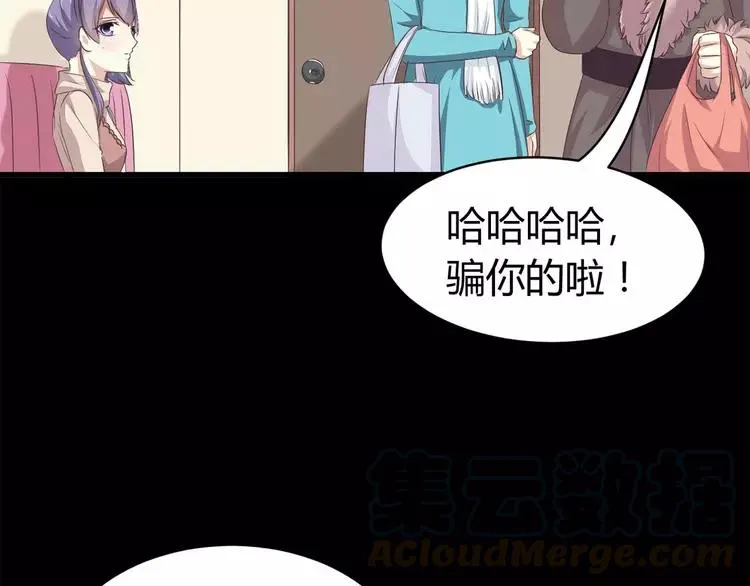 018 宝贝对不起（上） 第29页