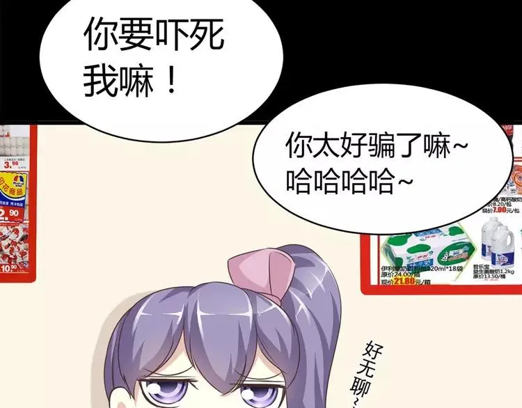 018 宝贝对不起（上） 第30页