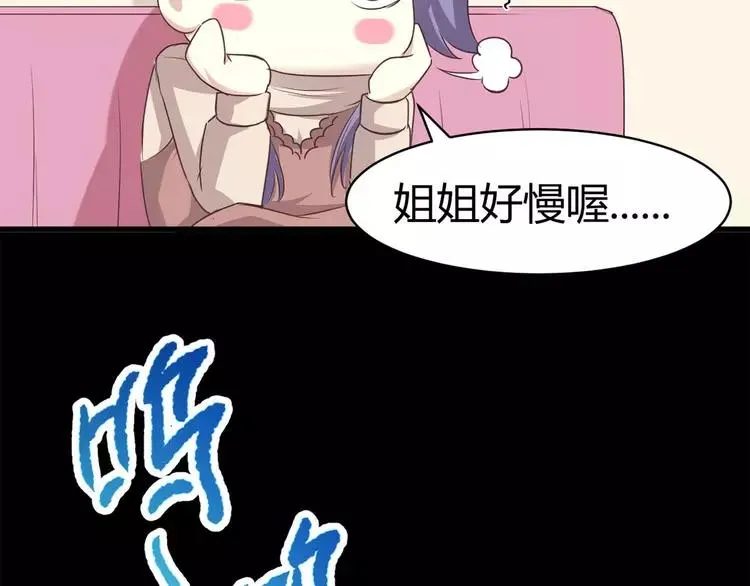 018 宝贝对不起（上） 第31页