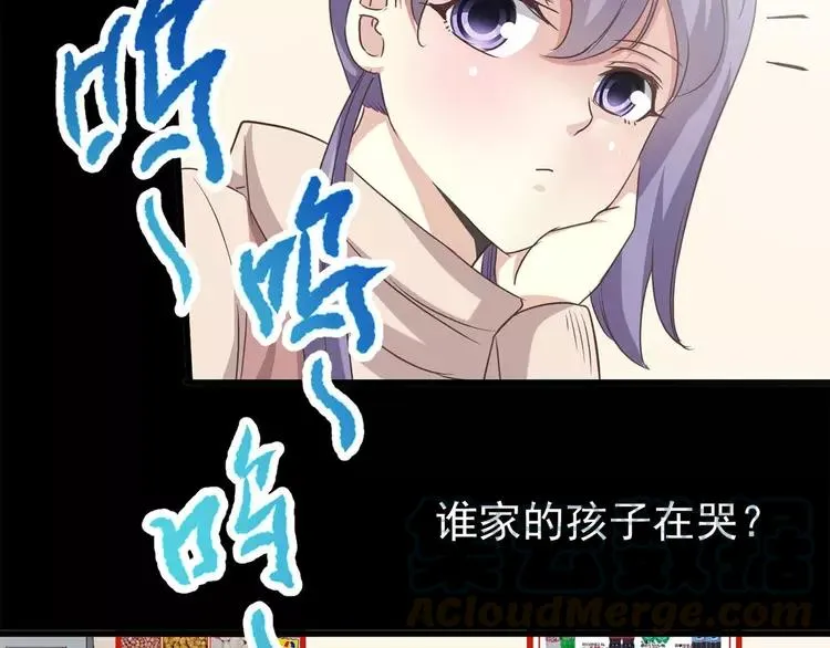 018 宝贝对不起（上） 第33页