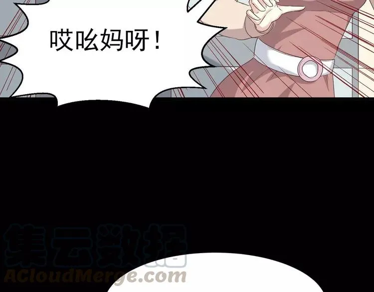 018 宝贝对不起（上） 第45页